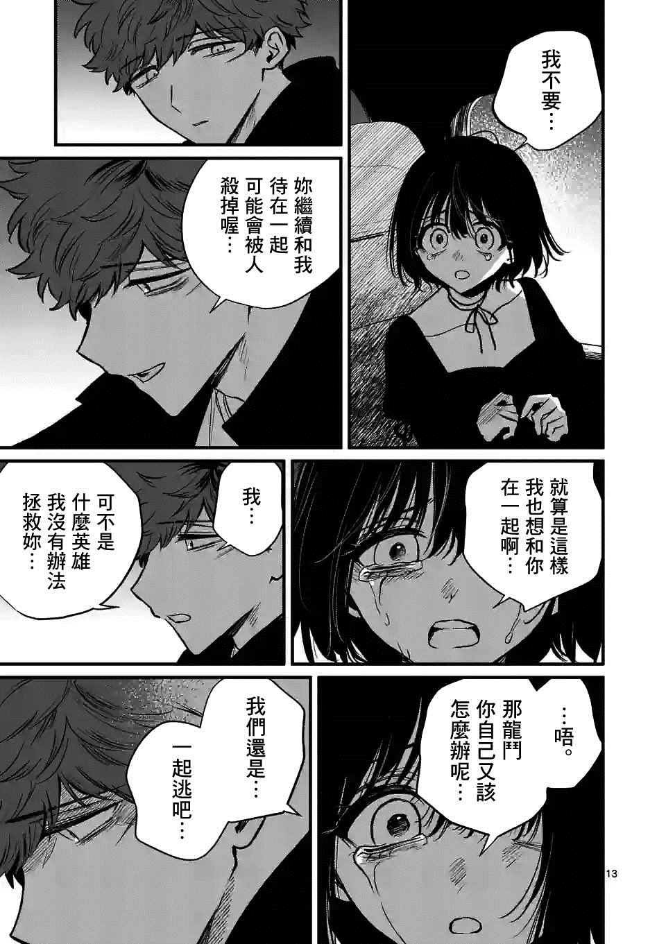 第33话
