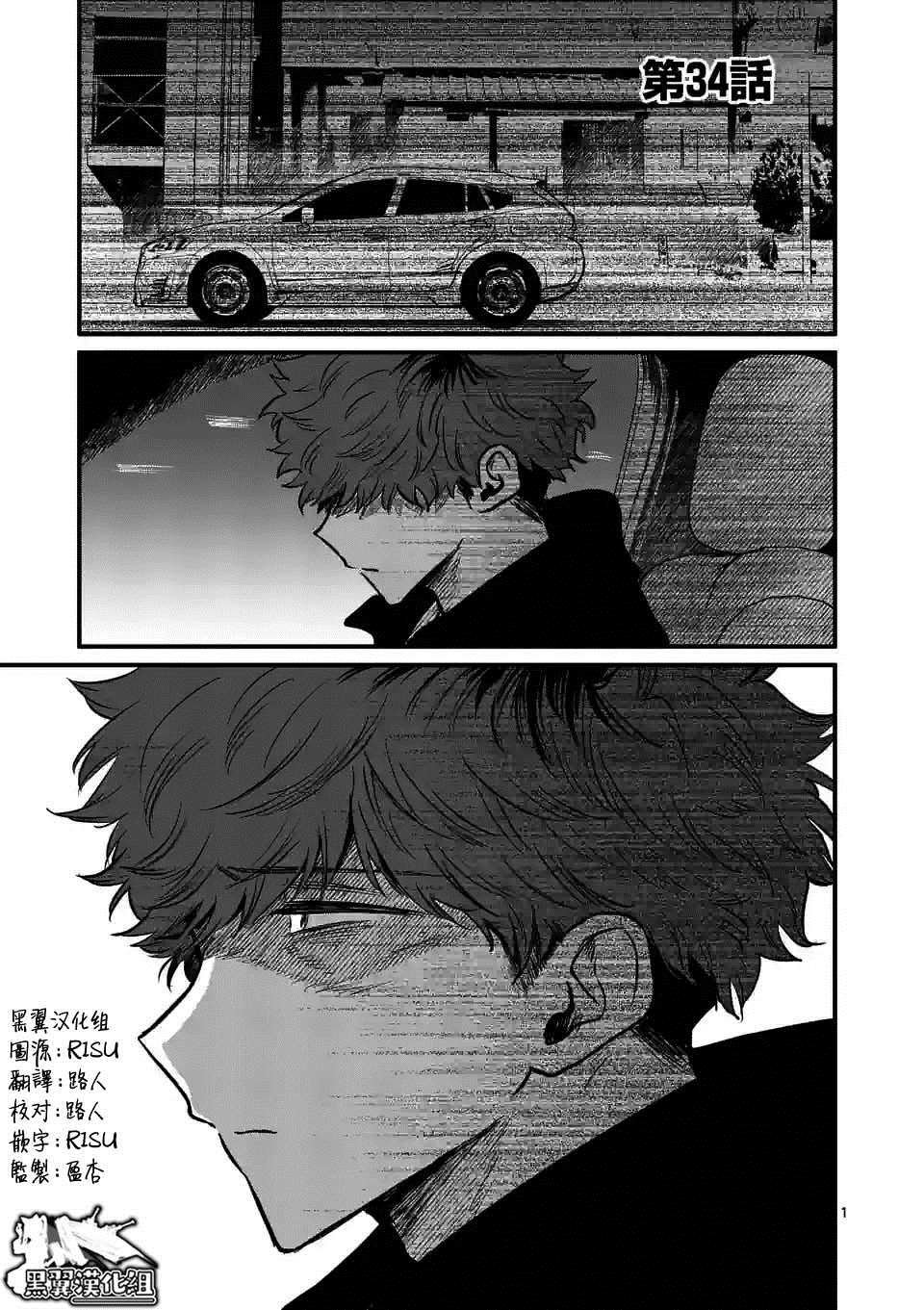 第34话
