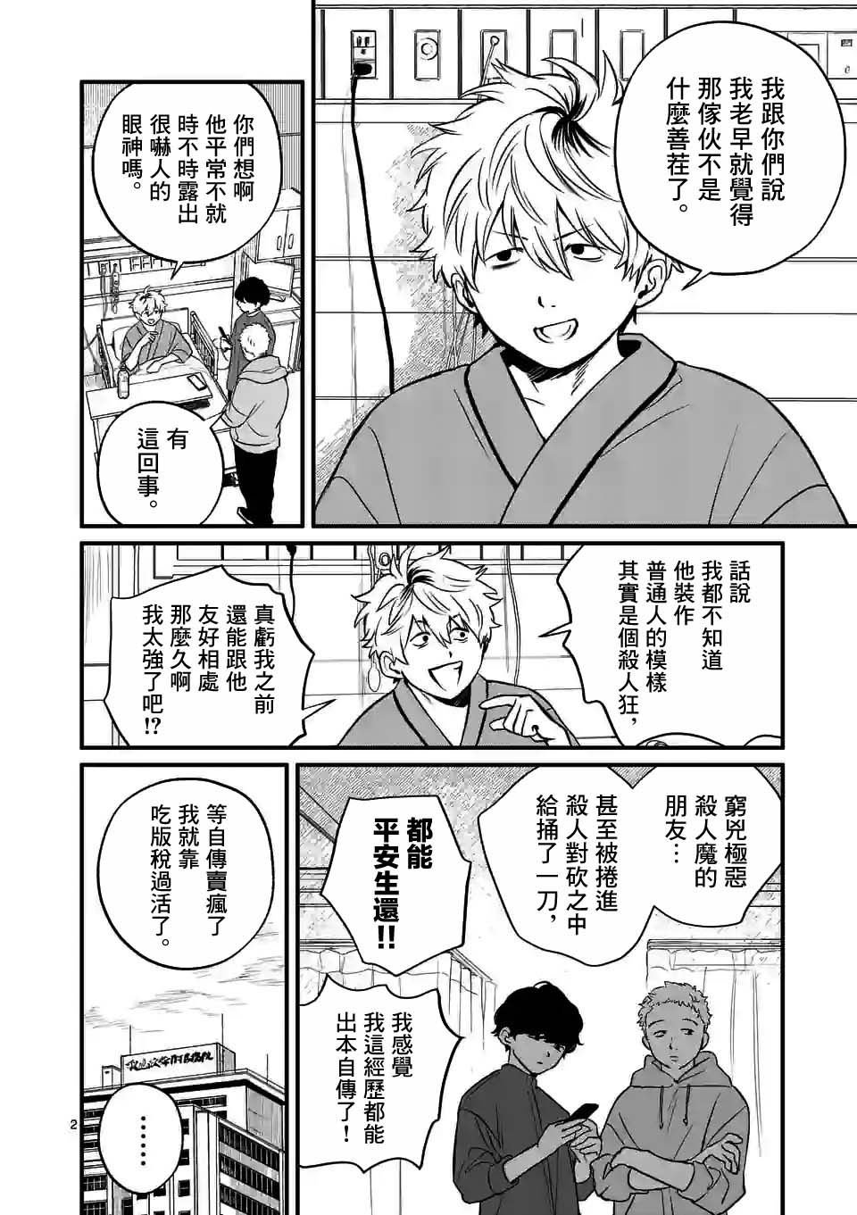 第36话