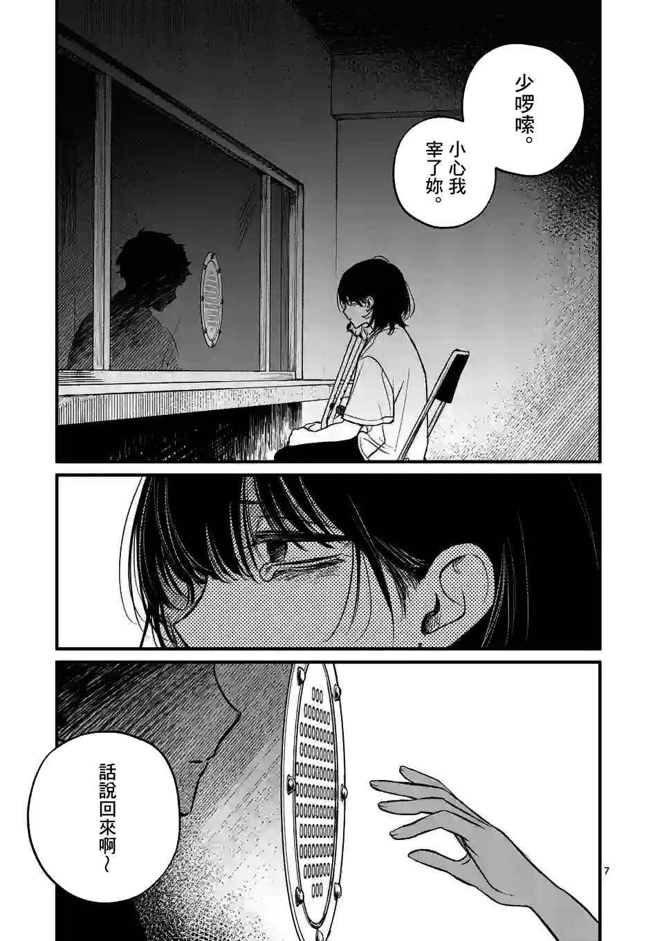 第36话