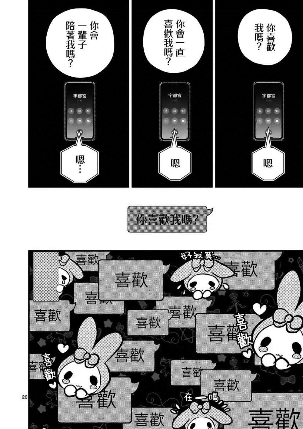 第37话