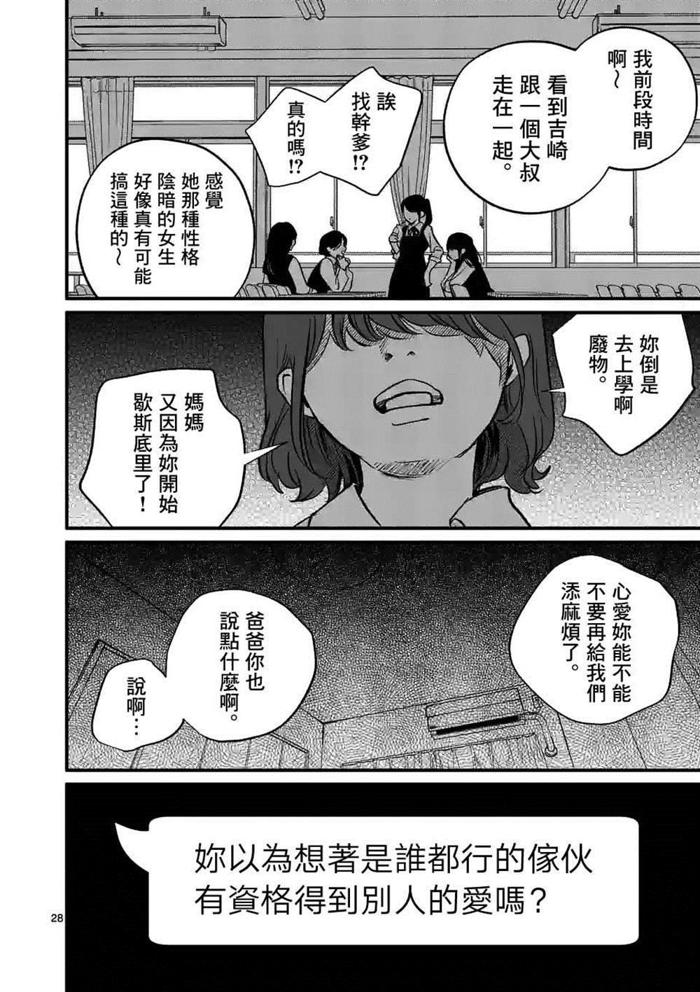 第37话