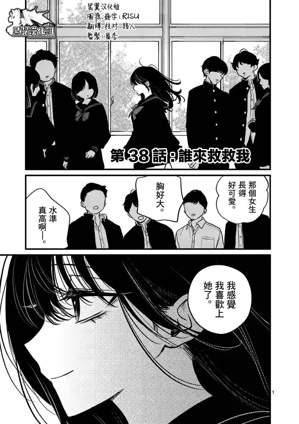 第38话