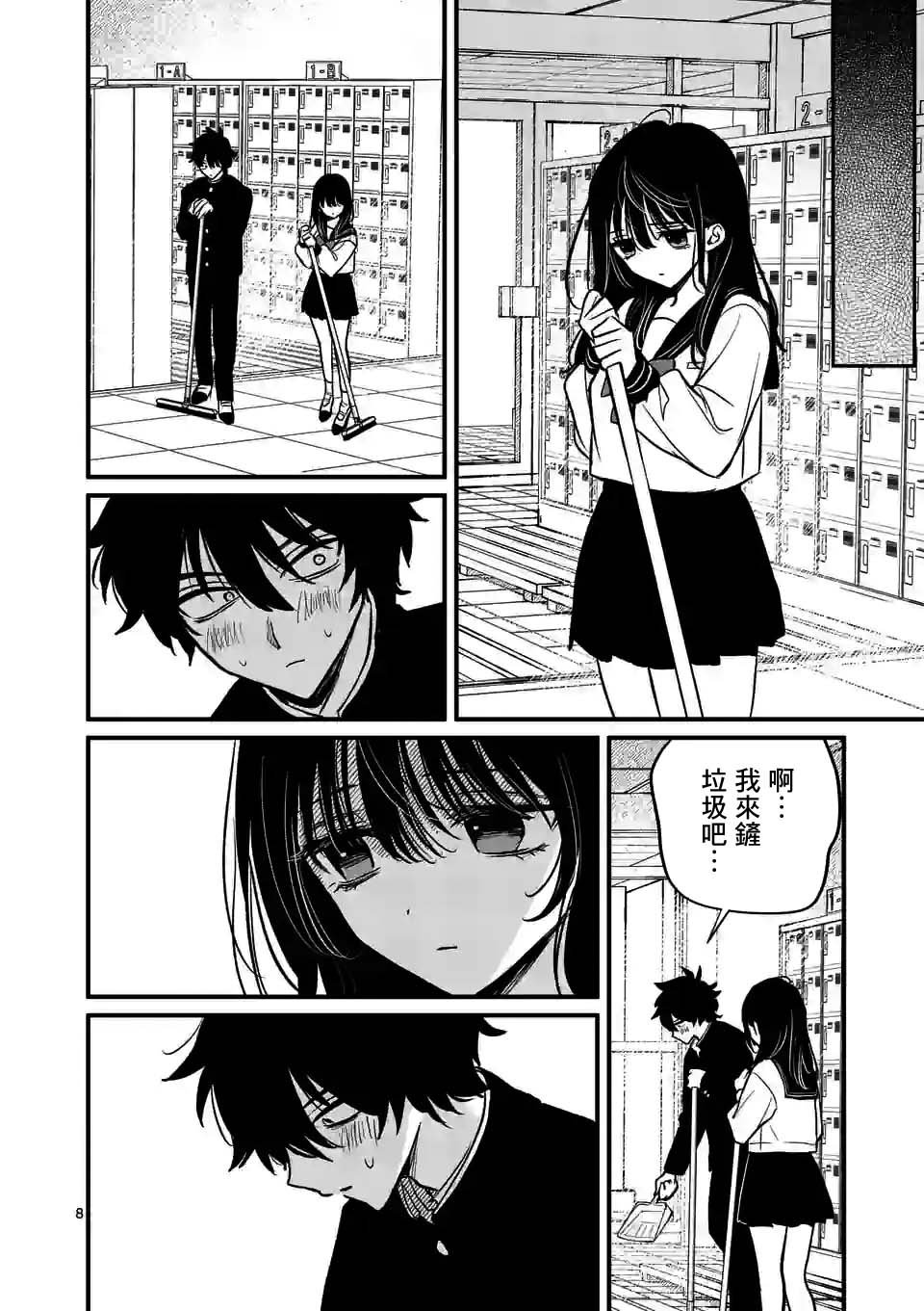 第38话