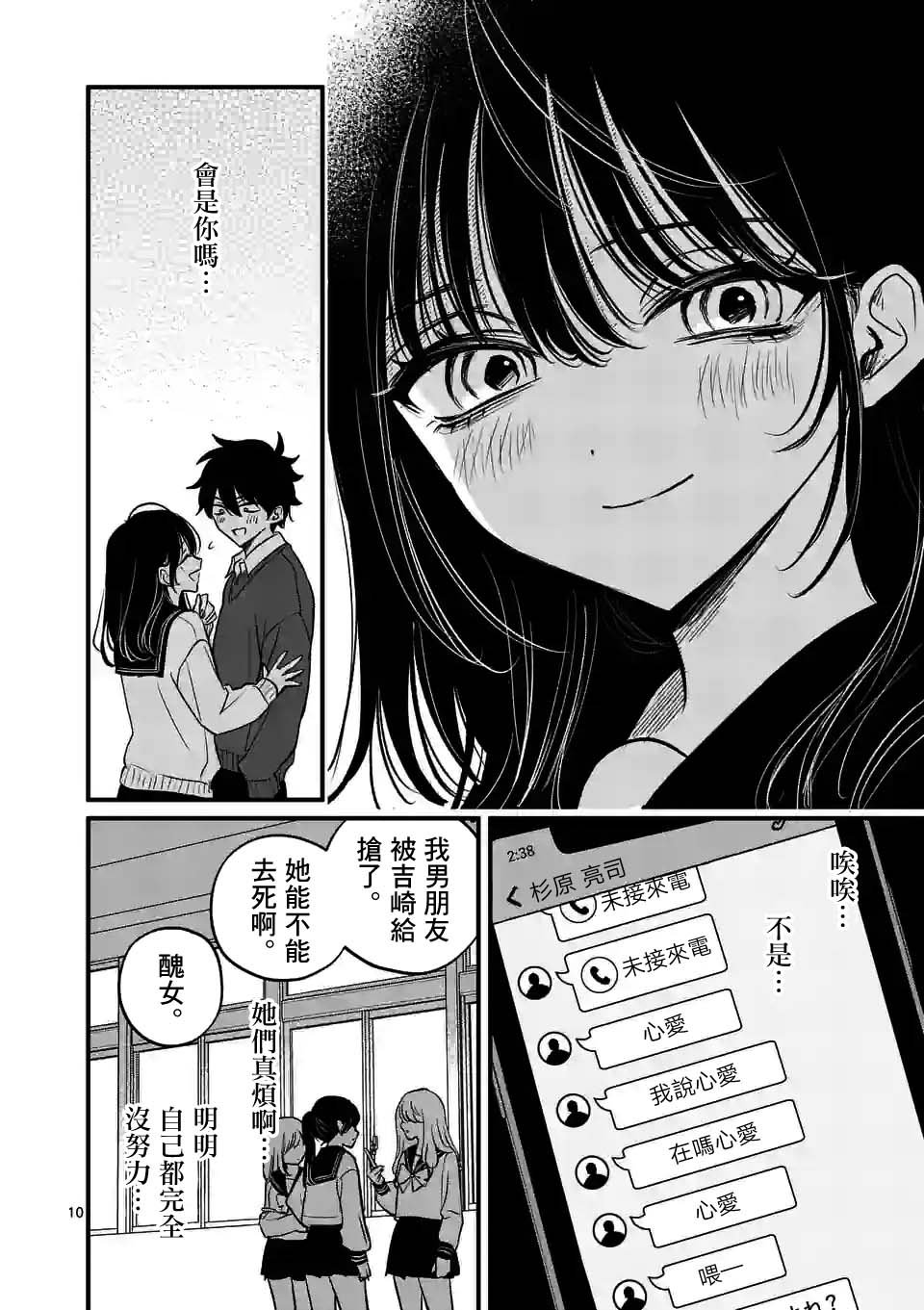 第38话