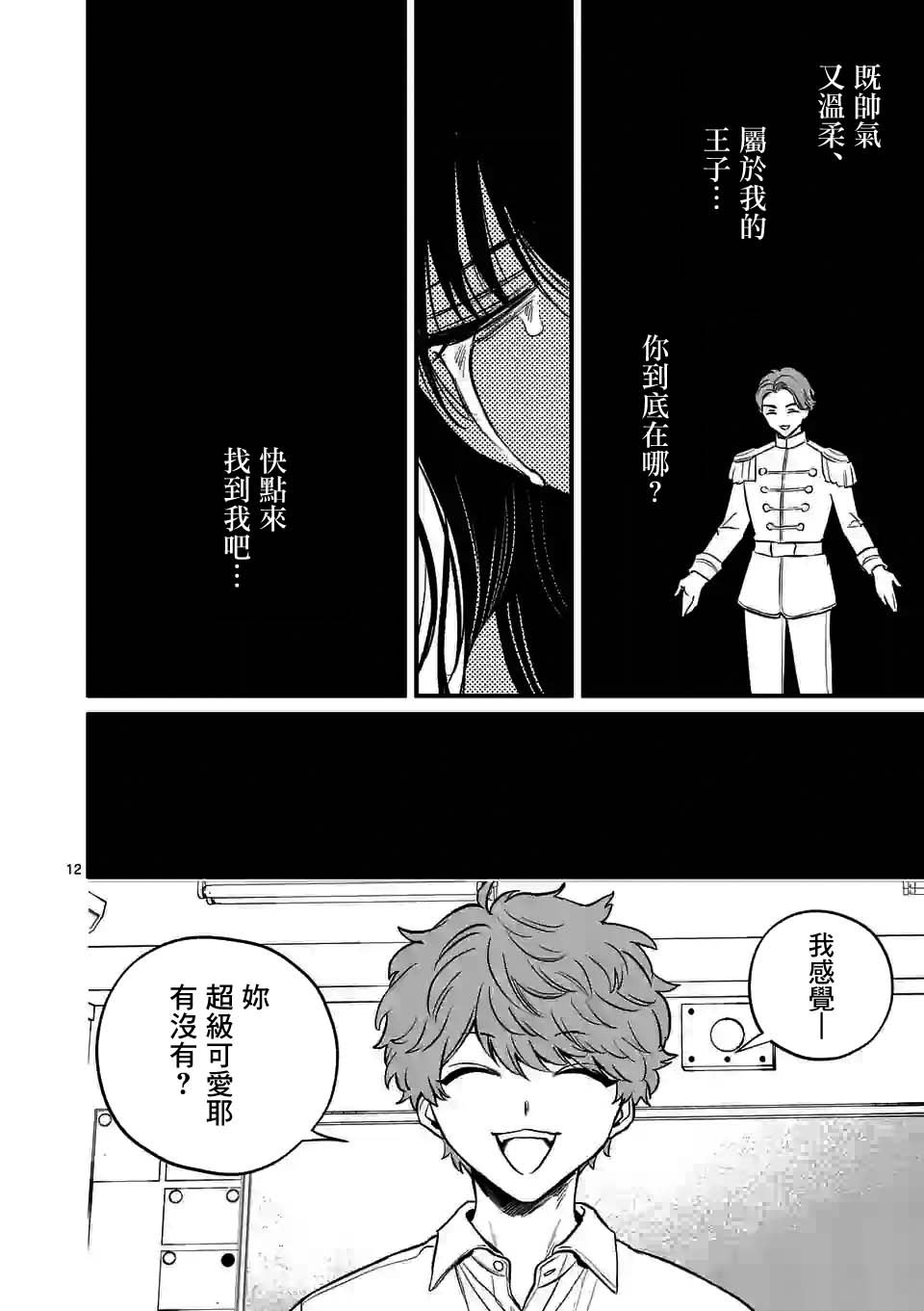 第38话