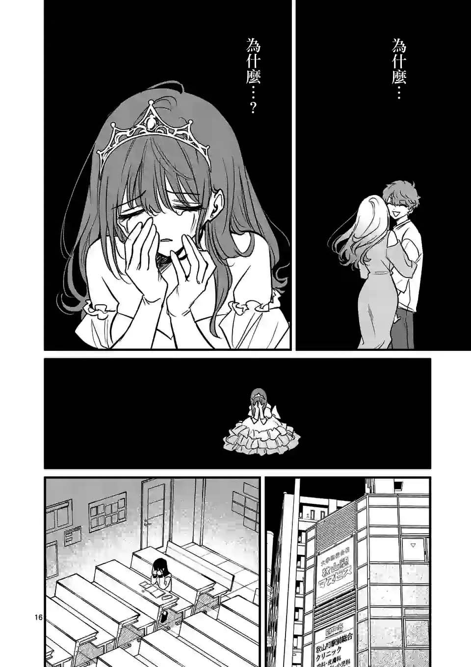 第38话