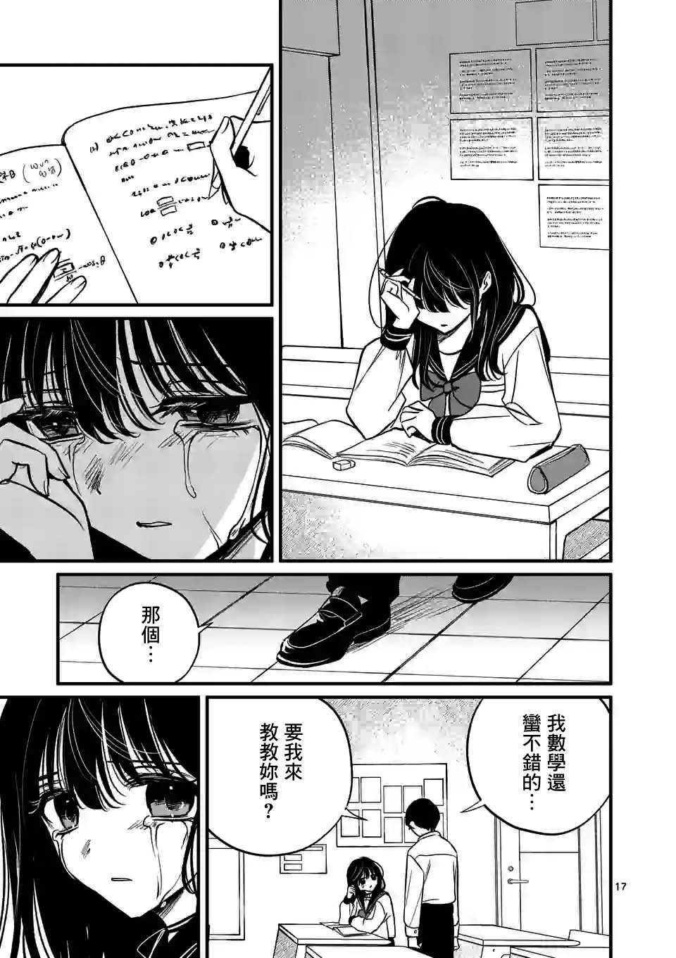 第38话