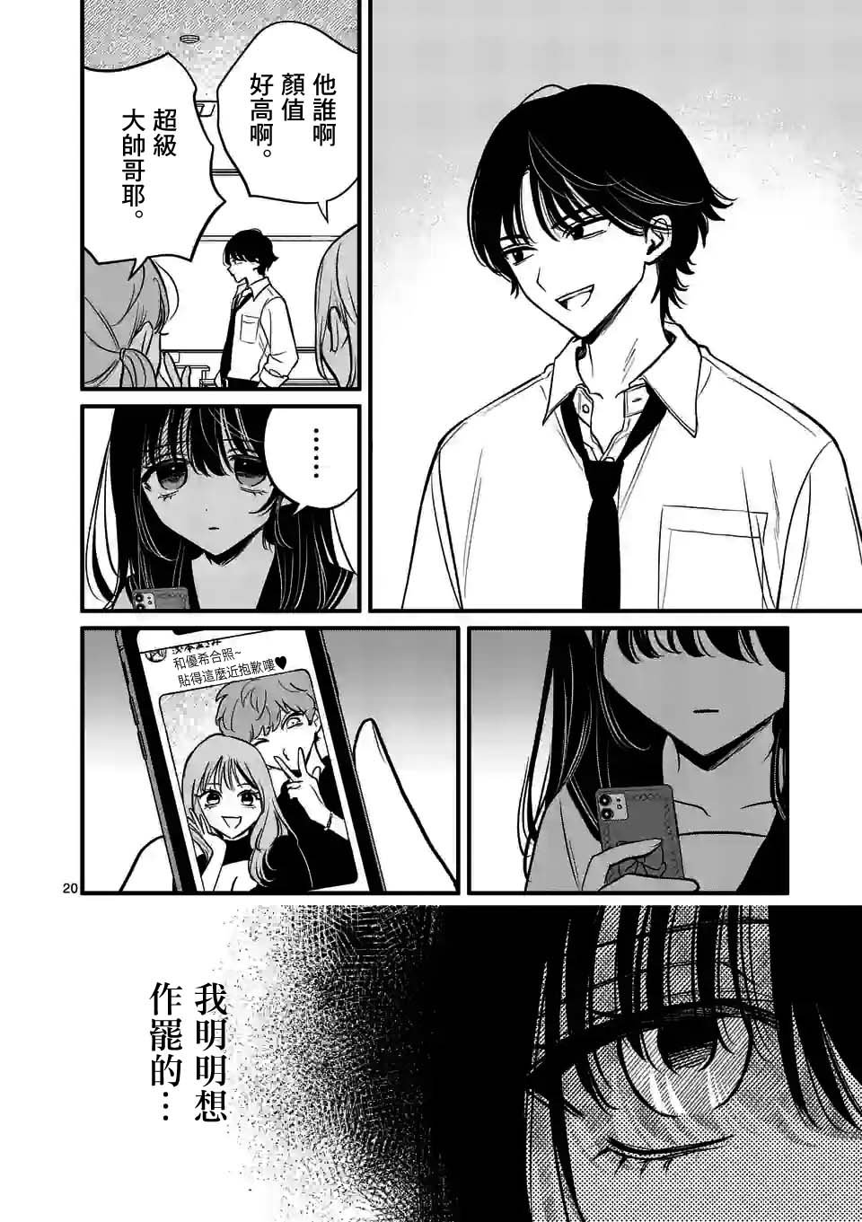 第38话