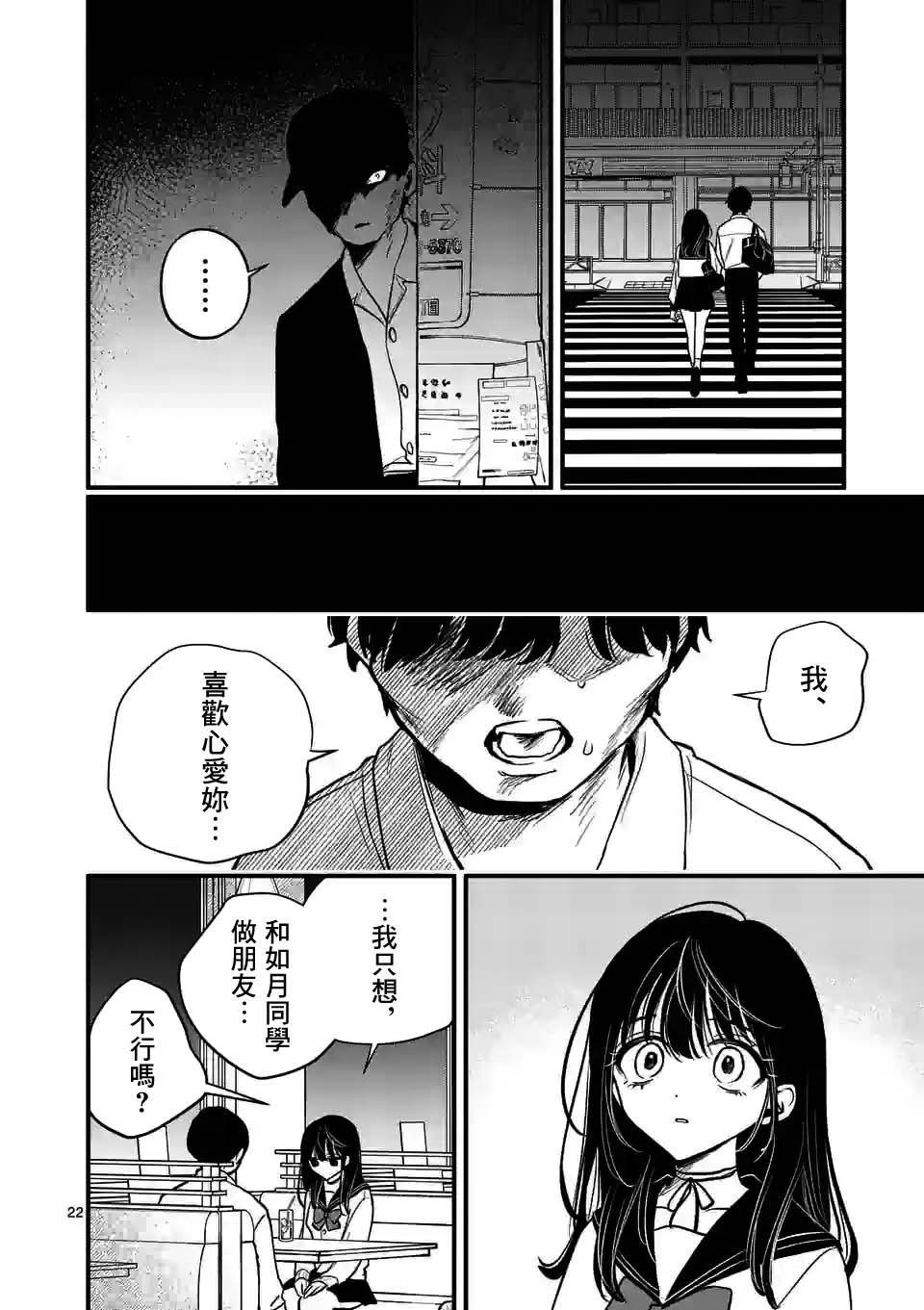 第38话