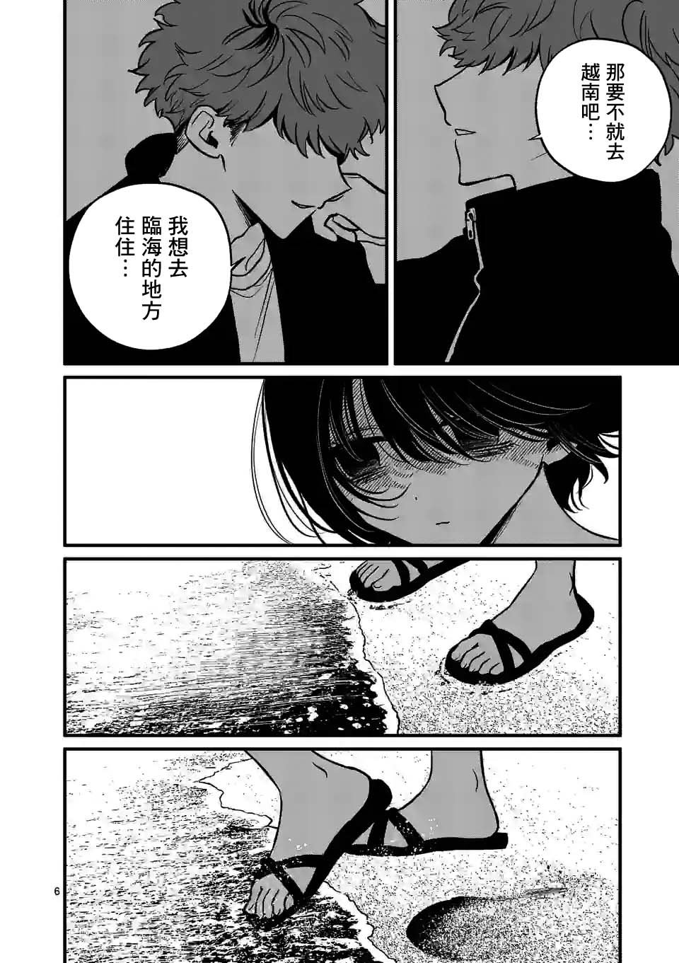 第39话