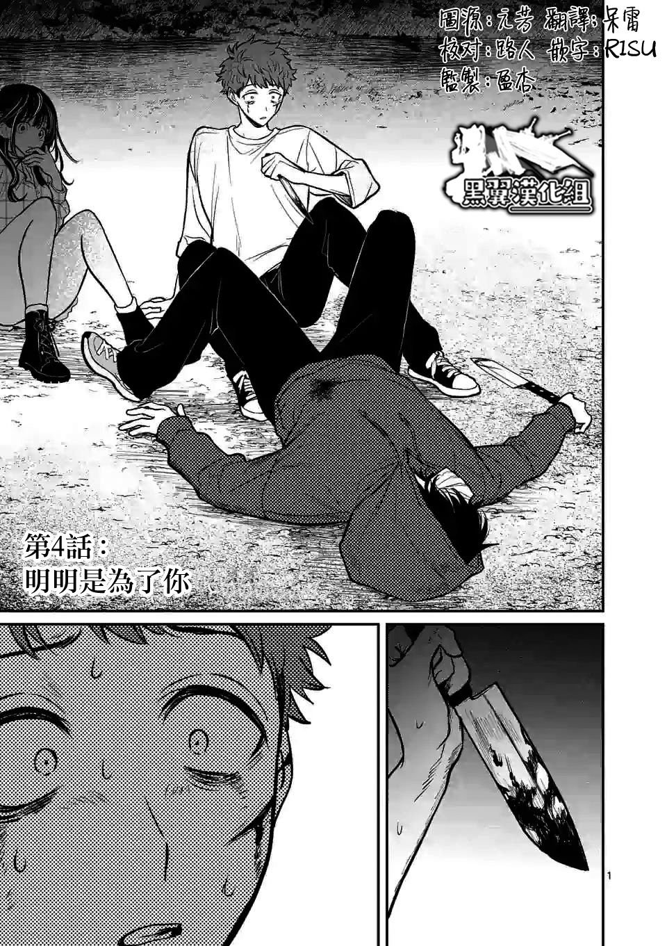 第4话