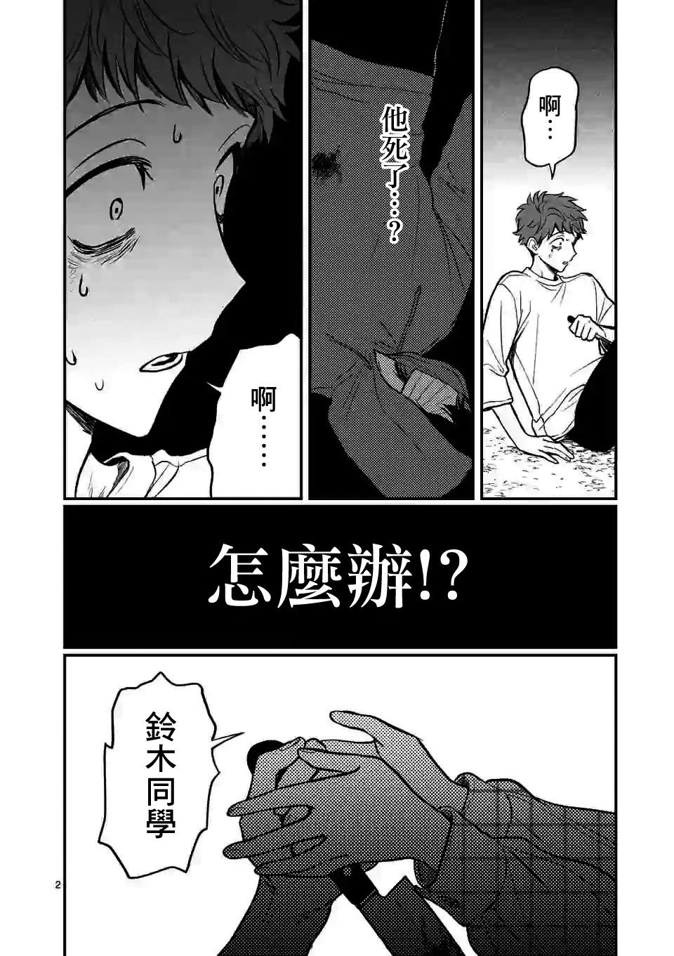 第4话