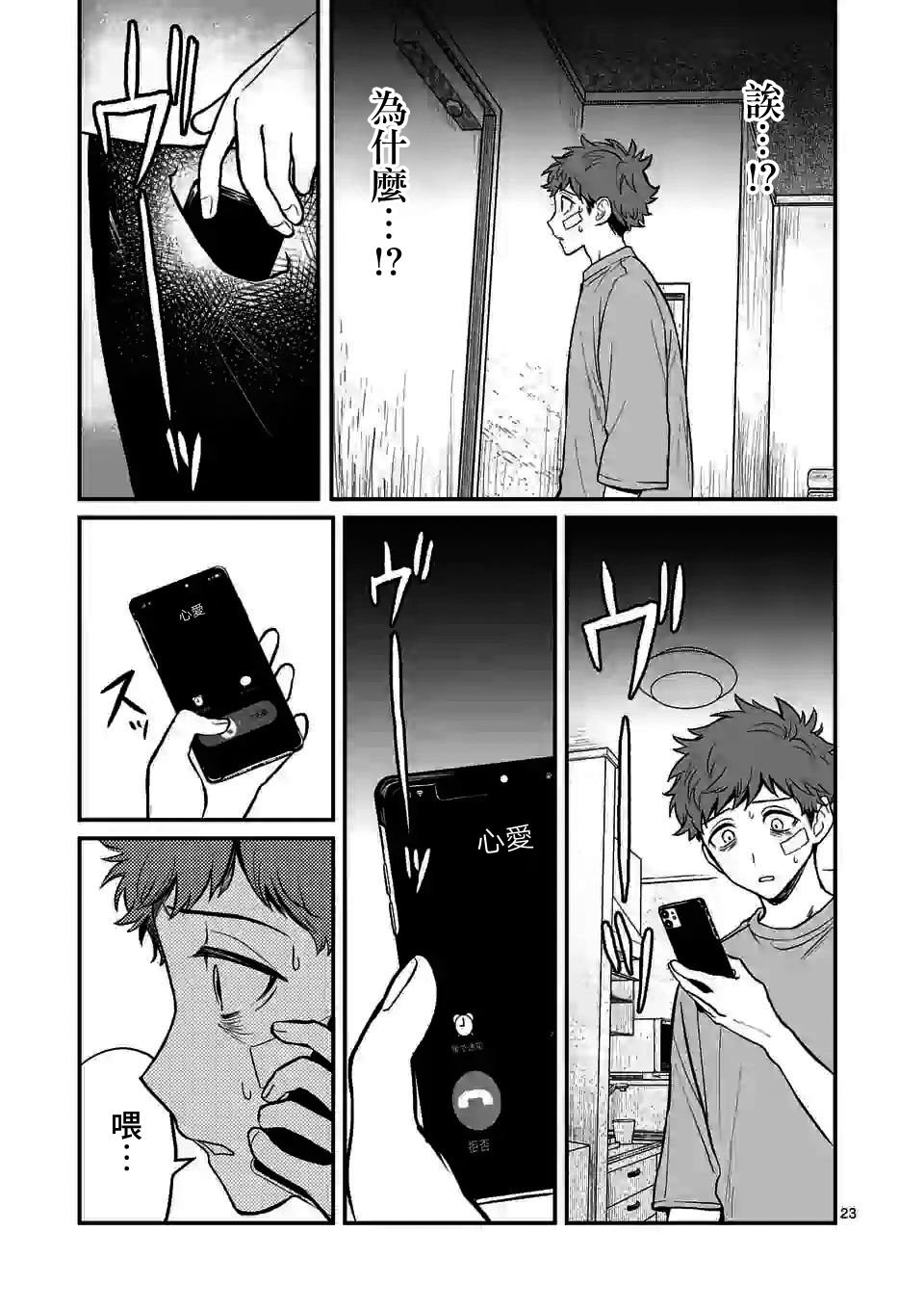 第4话