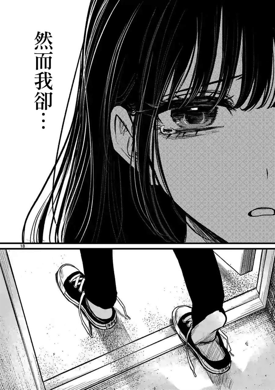 第5话 我好怕你
