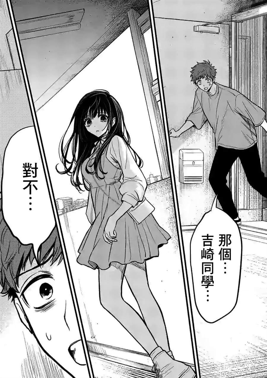 第5话 我好怕你