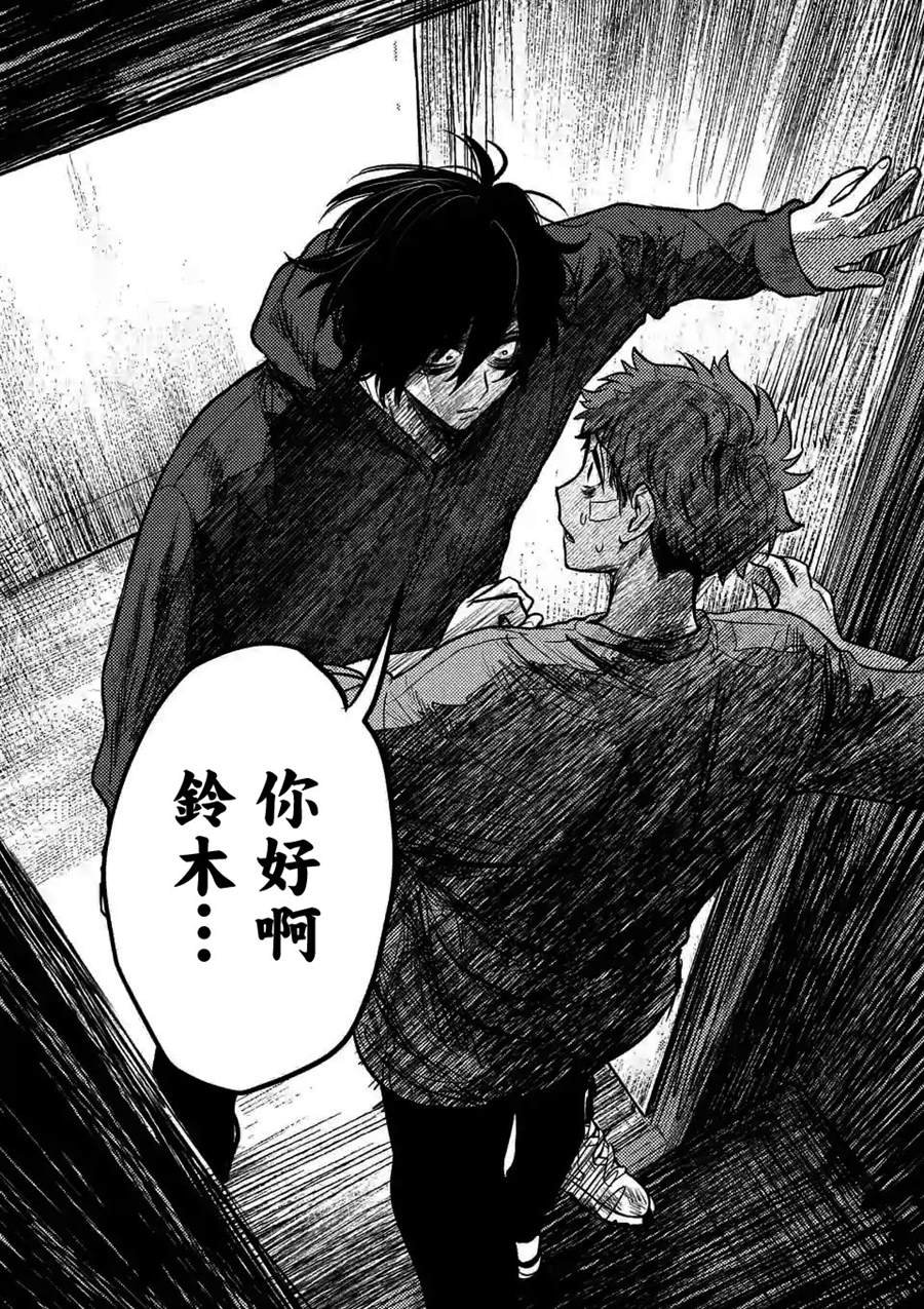 第5话 我好怕你