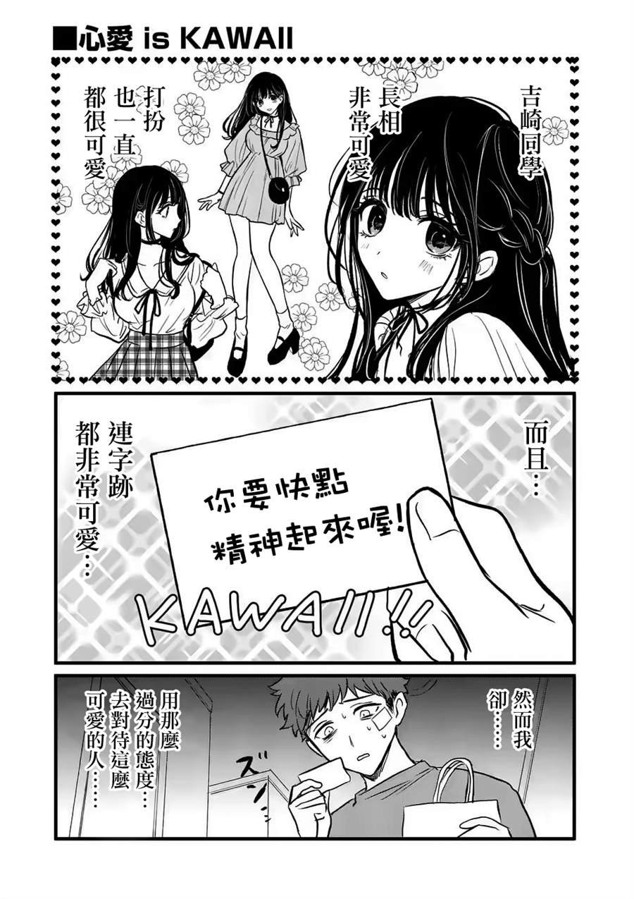 第5话 我好怕你