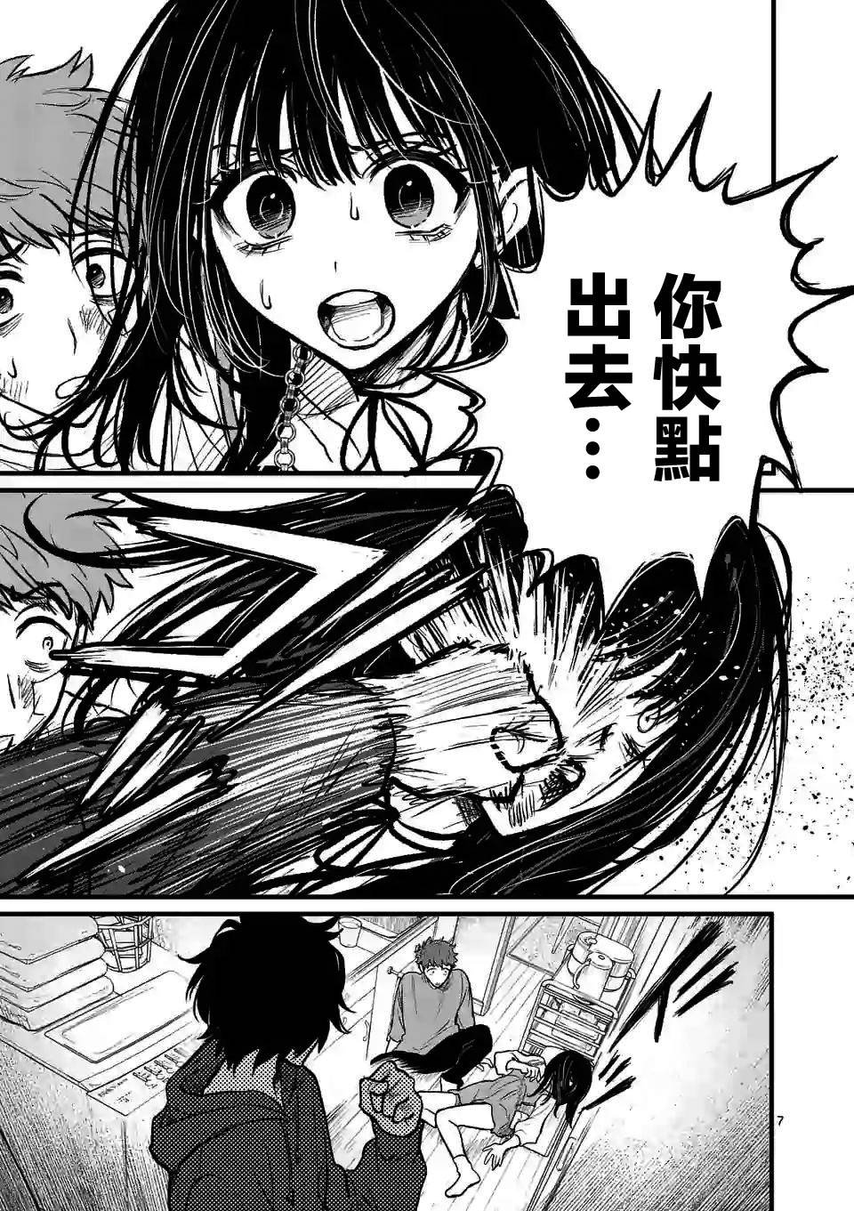 第6话 你的血液