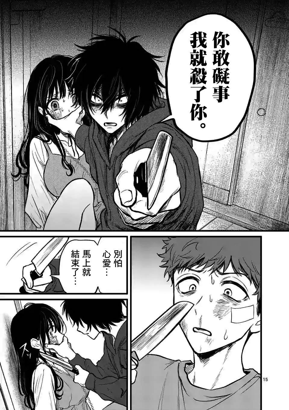 第6话 你的血液