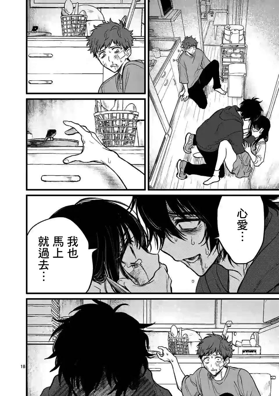 第6话 你的血液