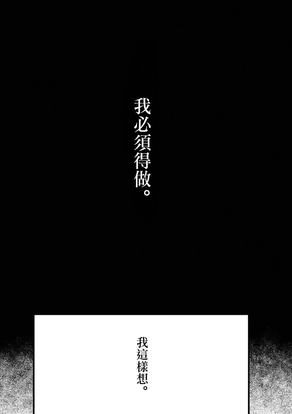 第6话 你的血液