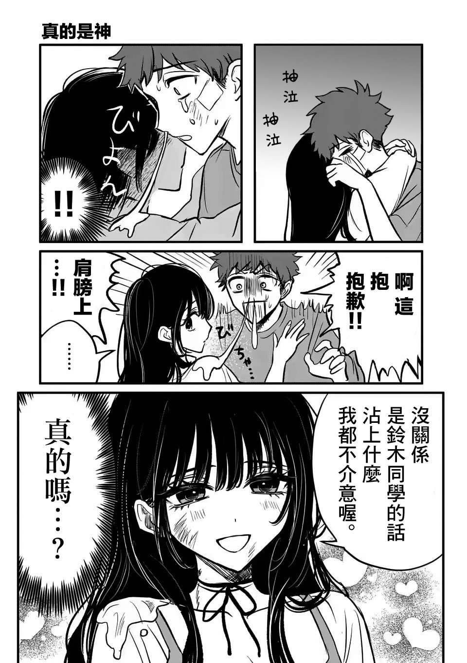 番外01