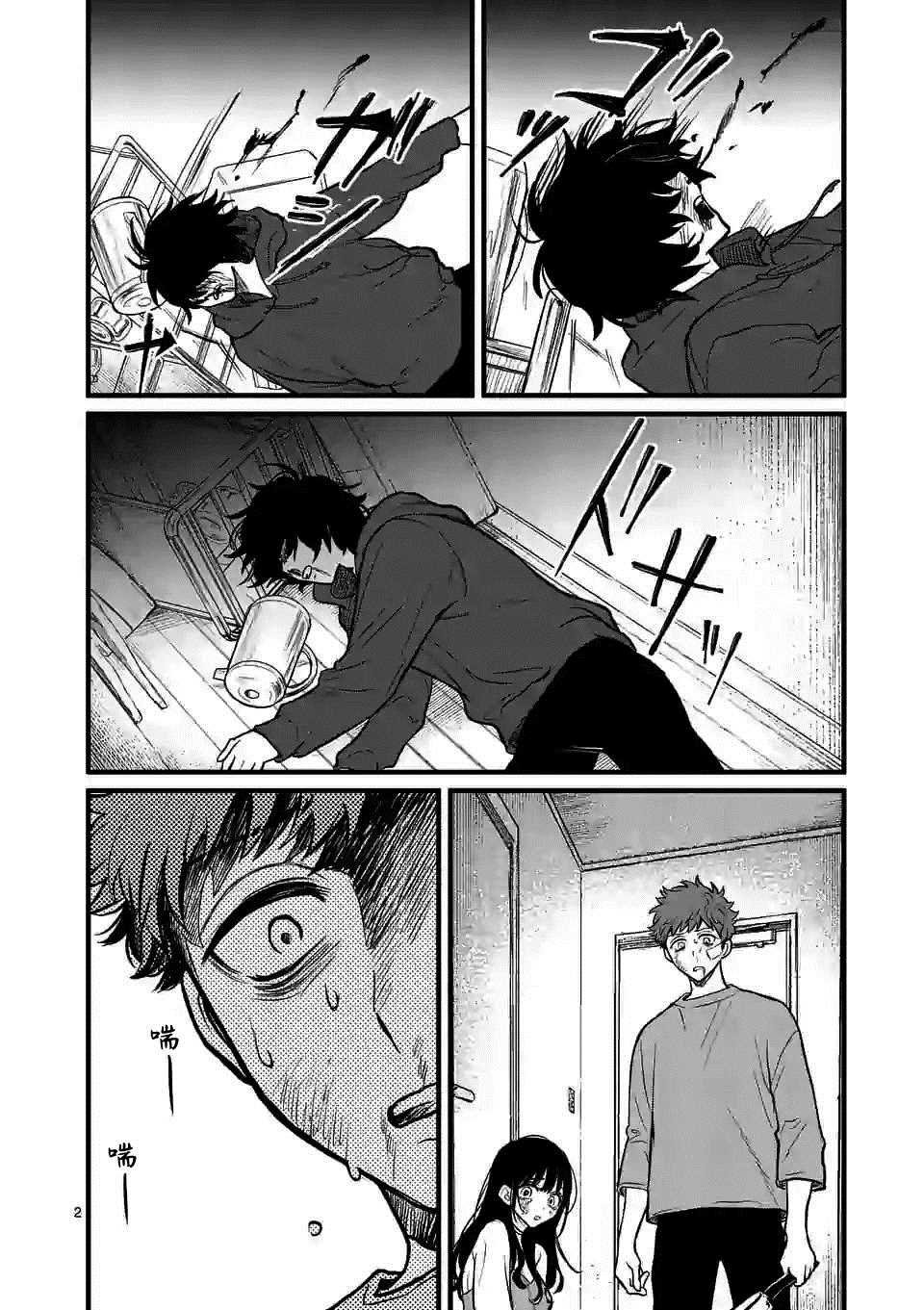 第7话 你就是我的神