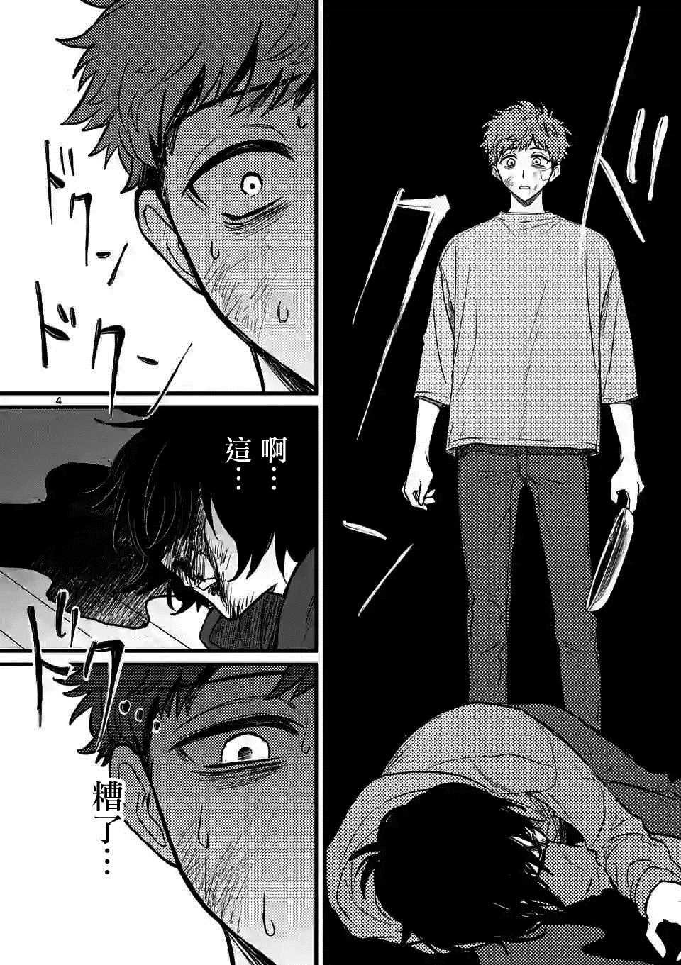 第7话 你就是我的神
