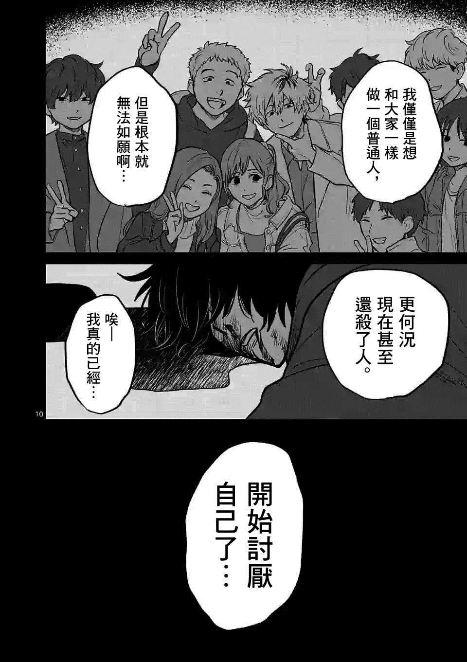 第7话 你就是我的神