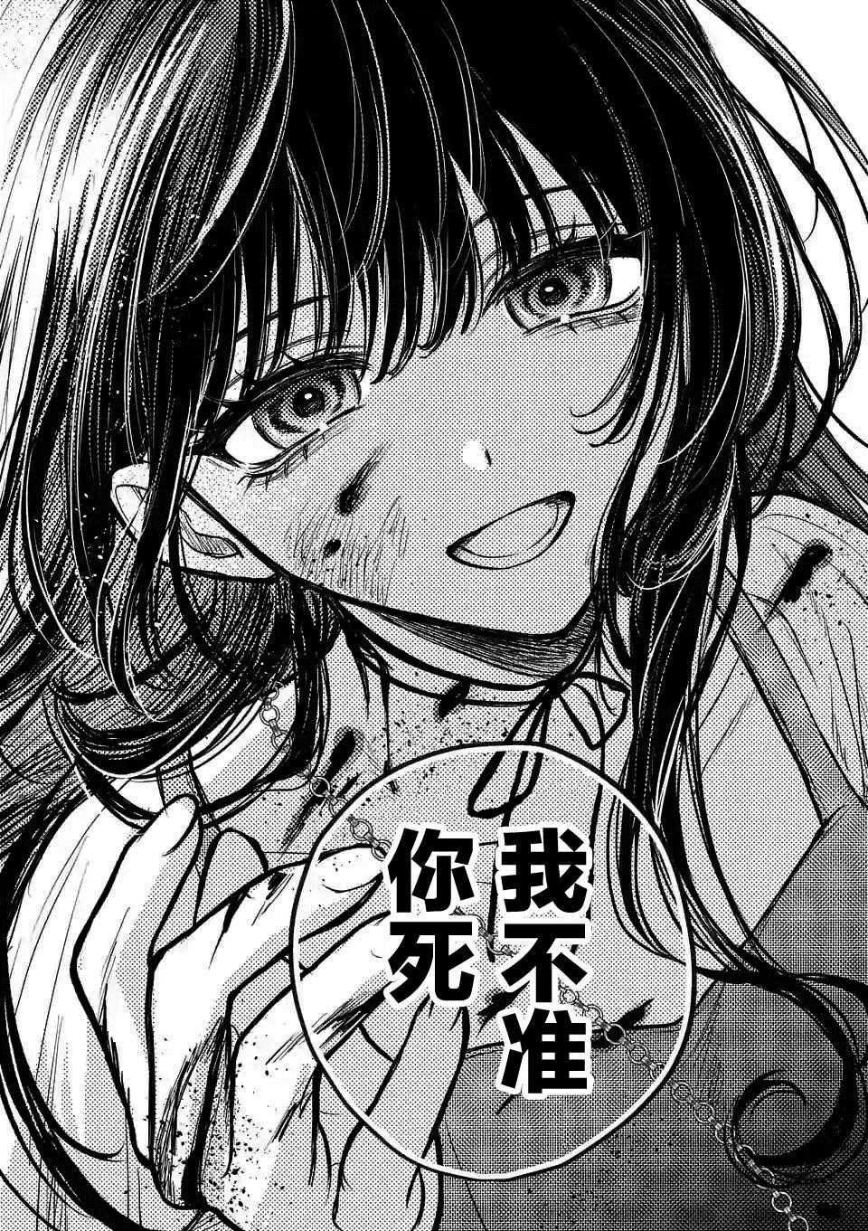 第7话 你就是我的神