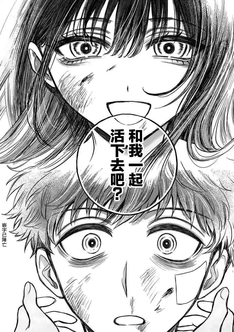 第7话 你就是我的神