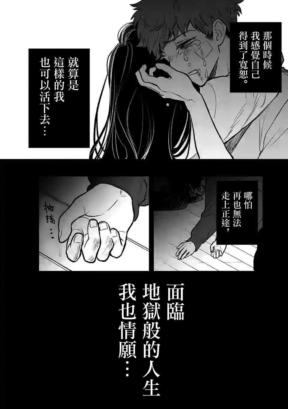 第7话 你就是我的神