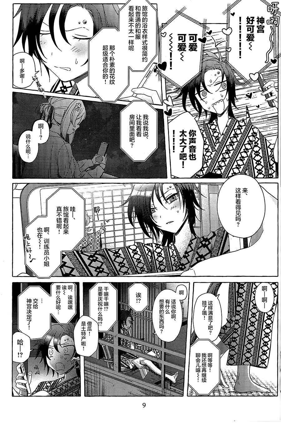 第1话