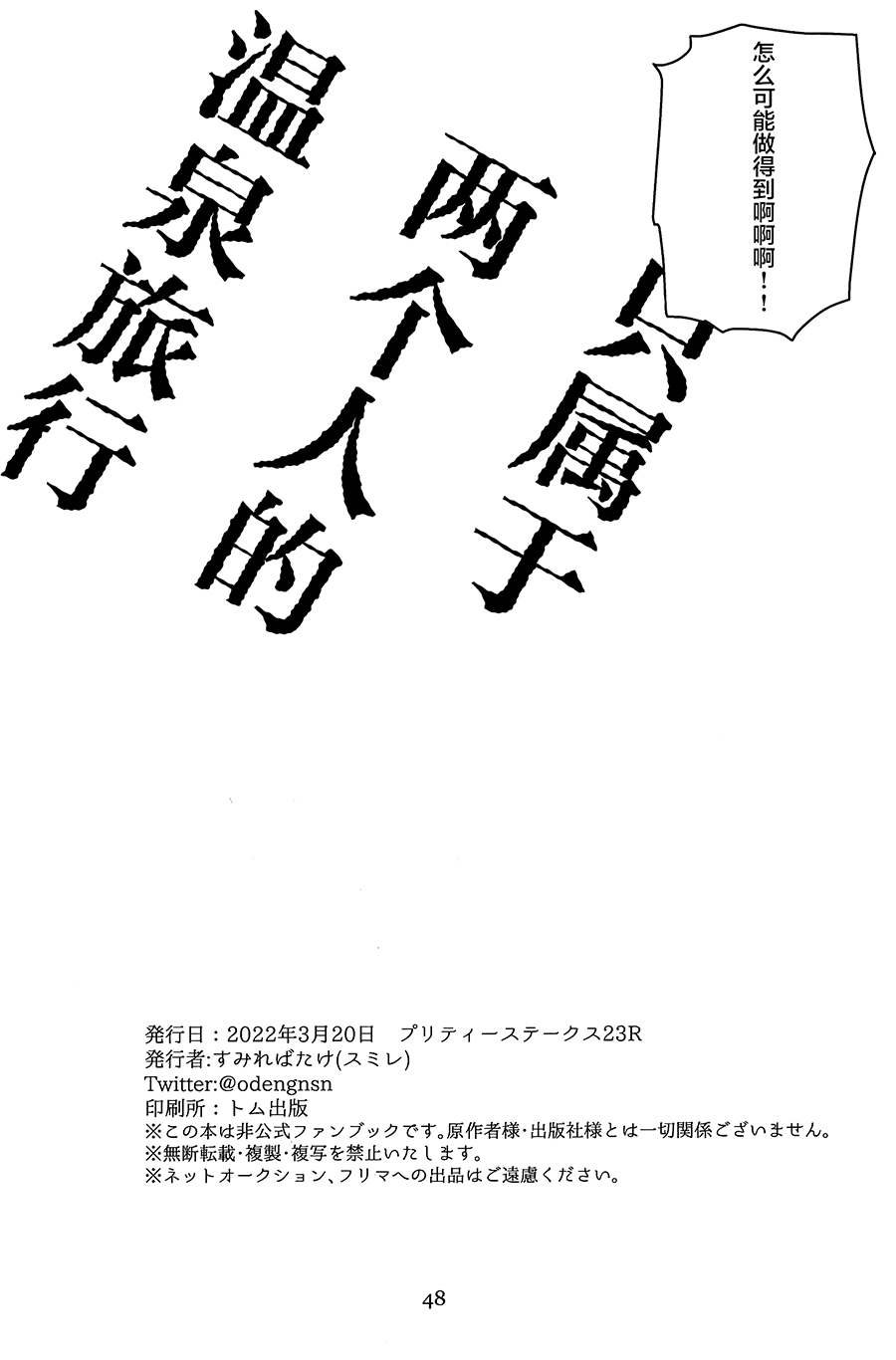 第1话