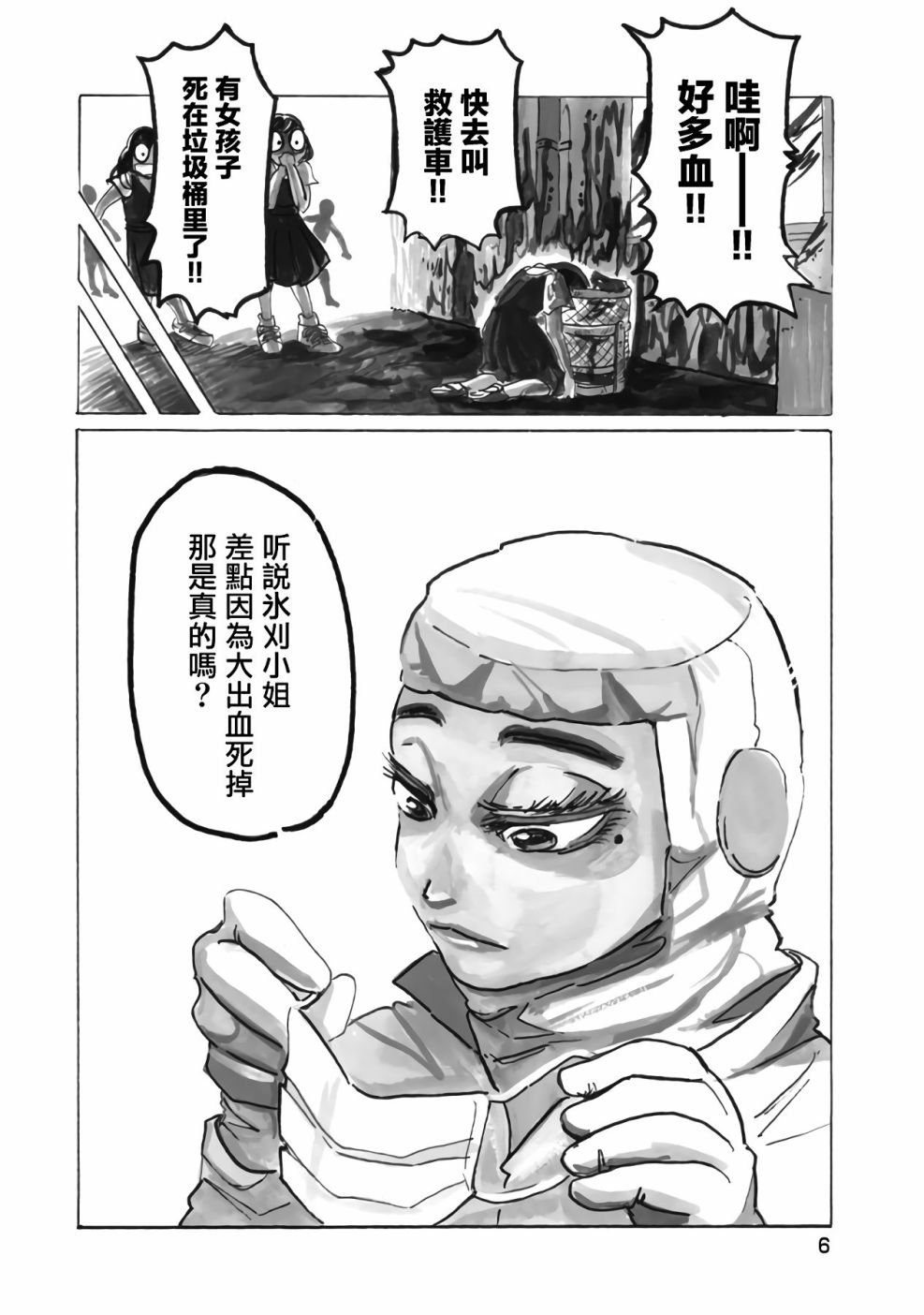 第1话