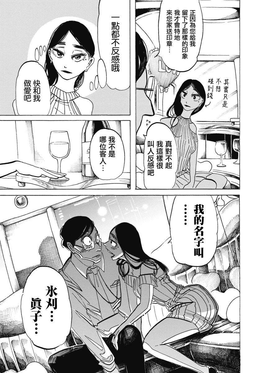 第2话