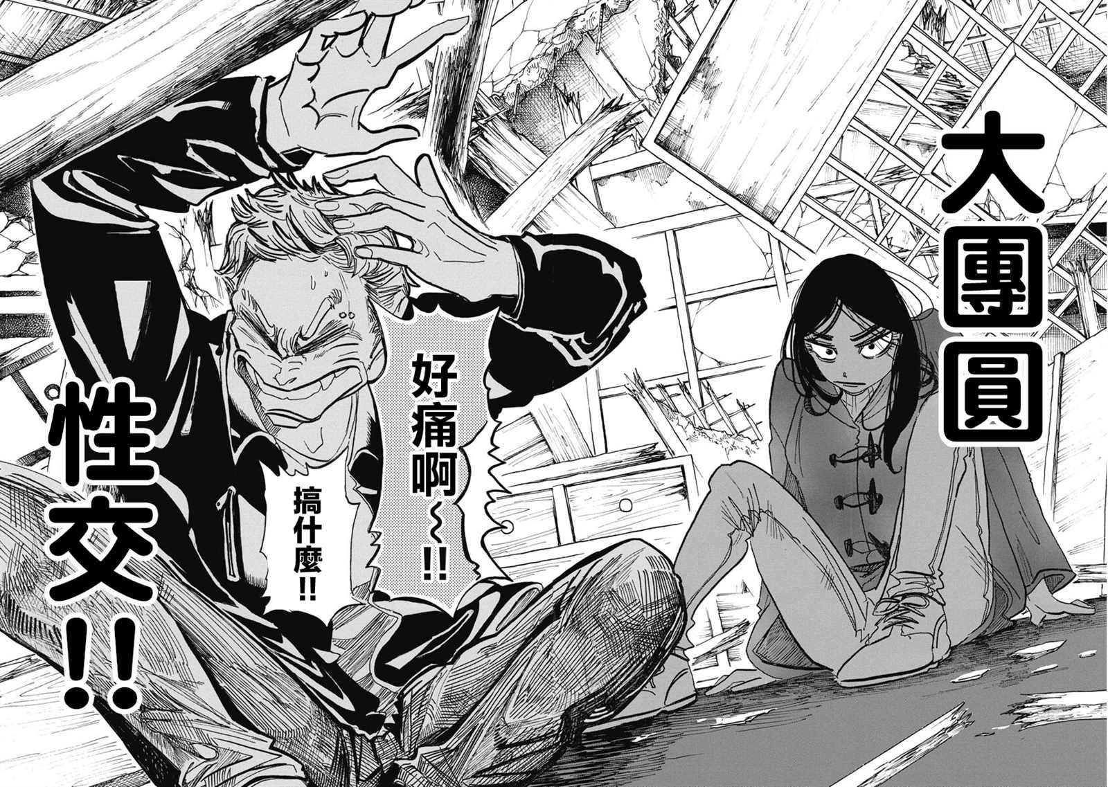 第3话