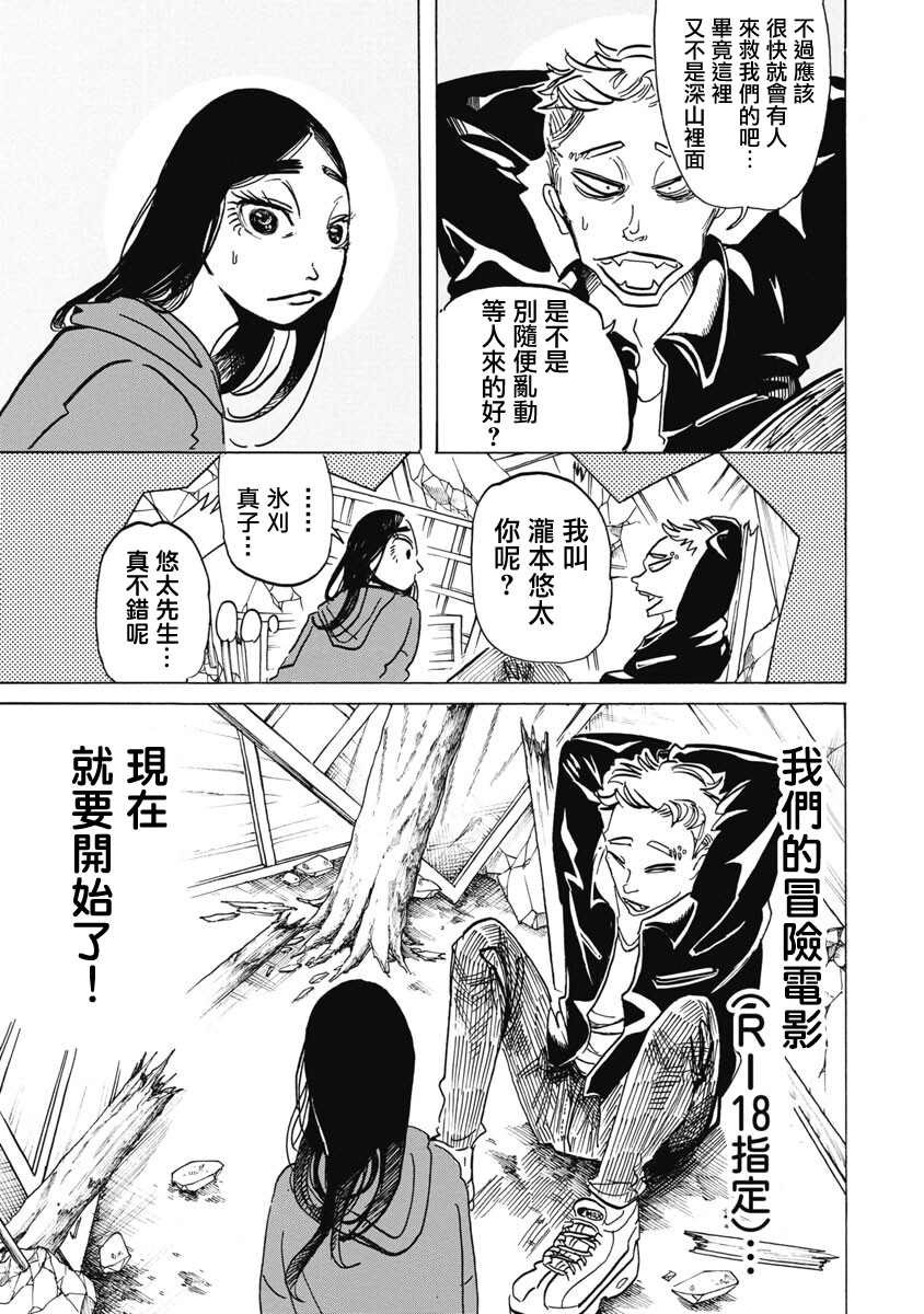 第3话