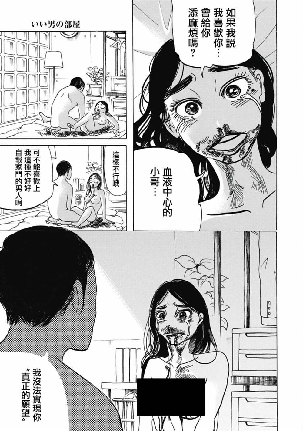 第4话