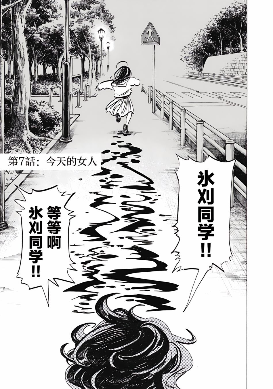 第7话