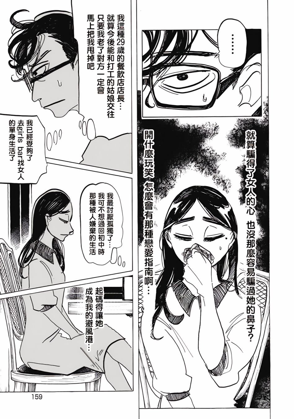 第7话