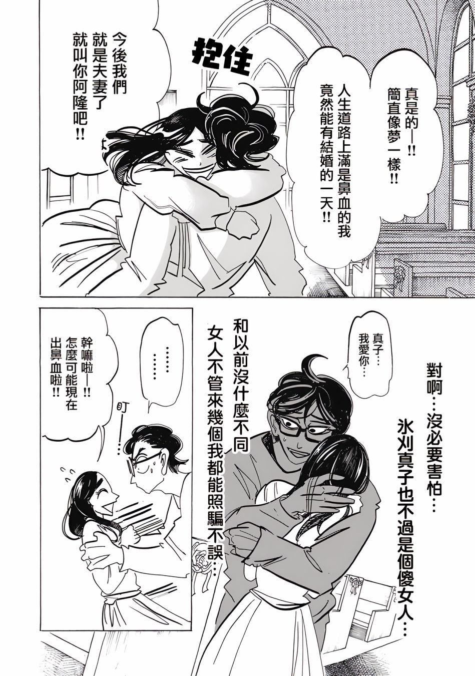 第8话