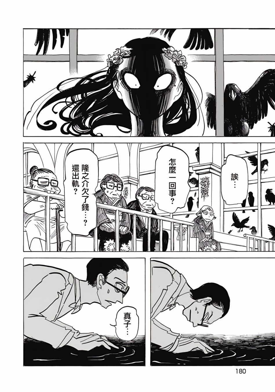 第8话