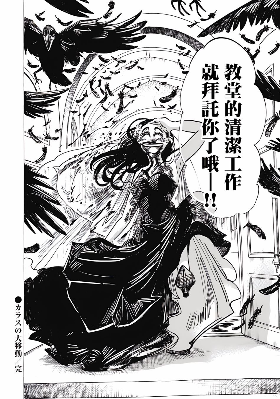 第8话