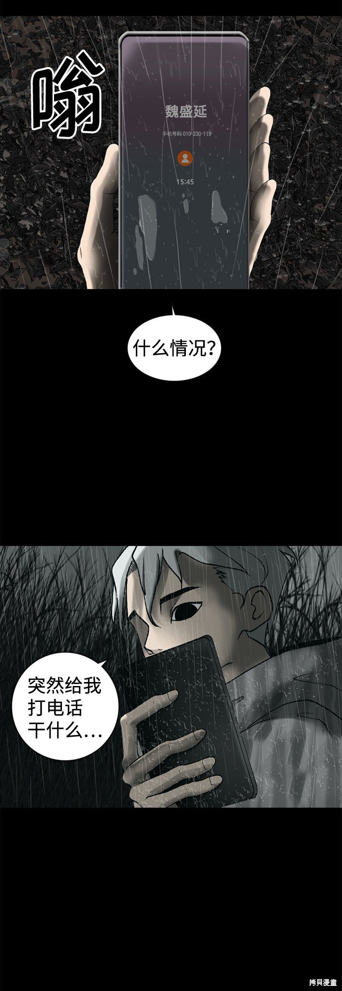第30话