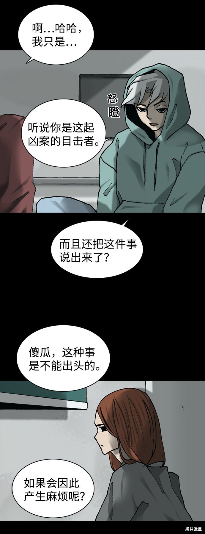 第31话
