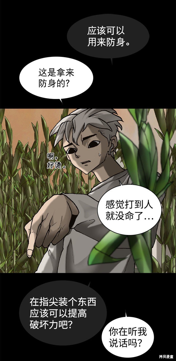 第47话