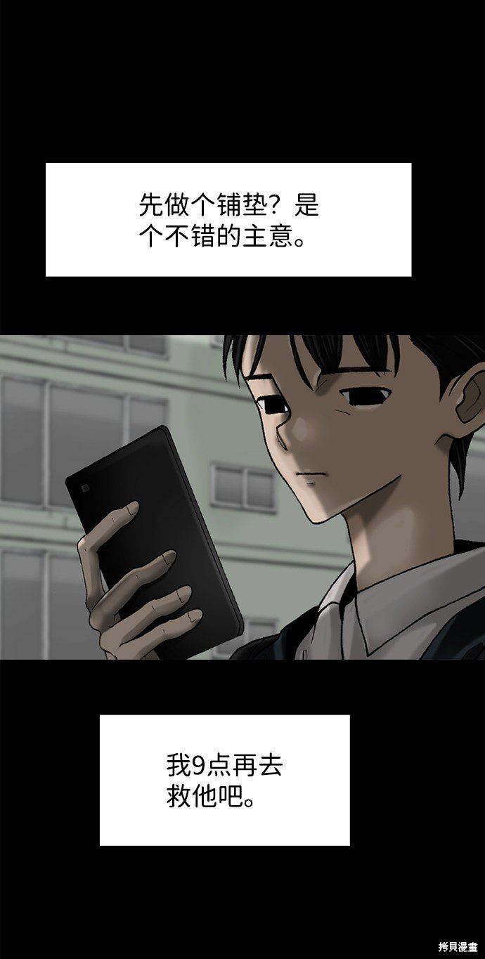 第61话