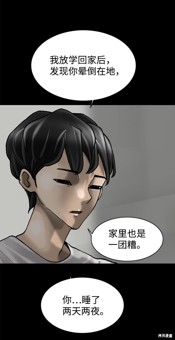 第71话